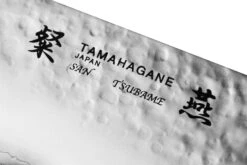 Tamahagane San Tsubame 18cm Chef's Knife (SNMH-1106) -SharpCraft Store tamahagane san tsubame 21cm santoku knife 4 1 1